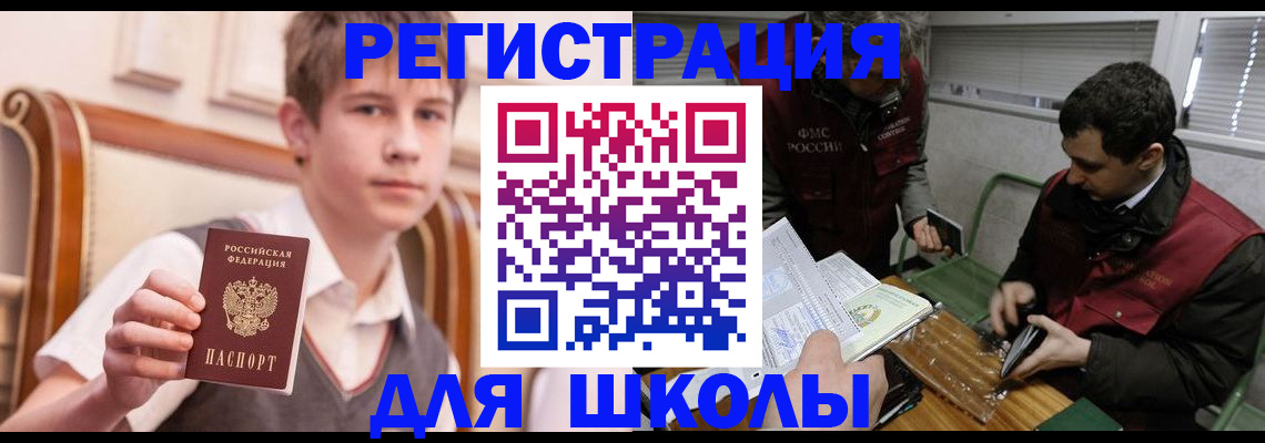 прописка штамп в Приволжске