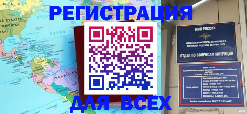 прописка 2025 в Приволжске