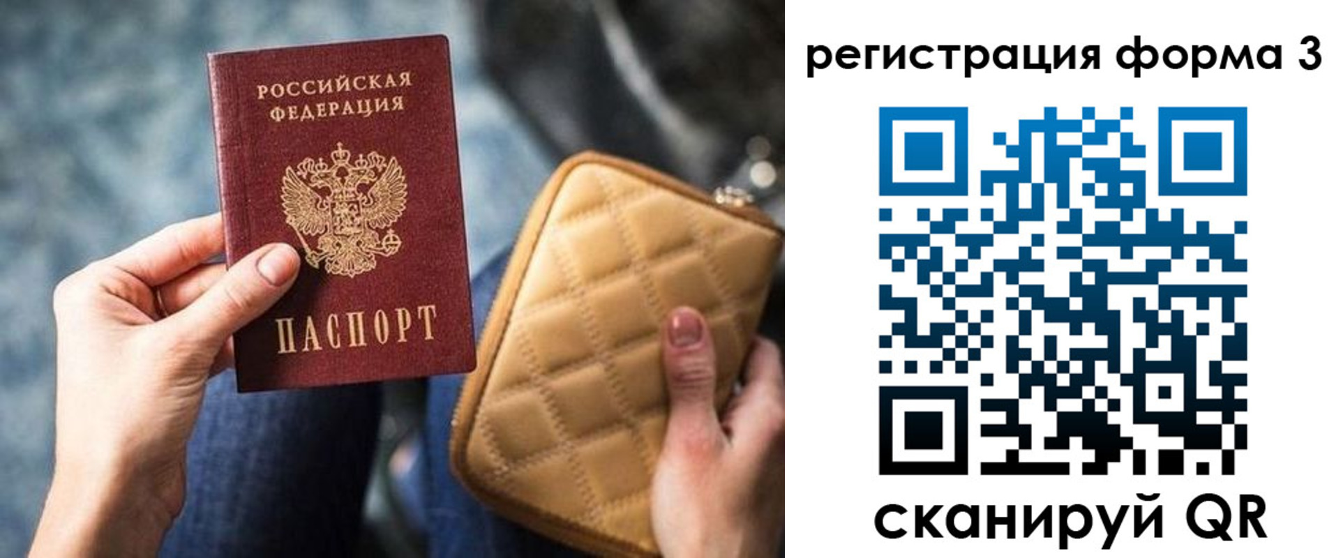где прописаться в Приволжске