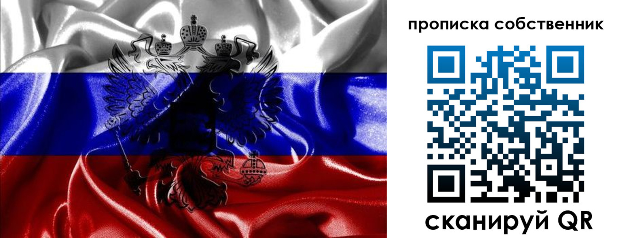 прописка для школы в Приволжске