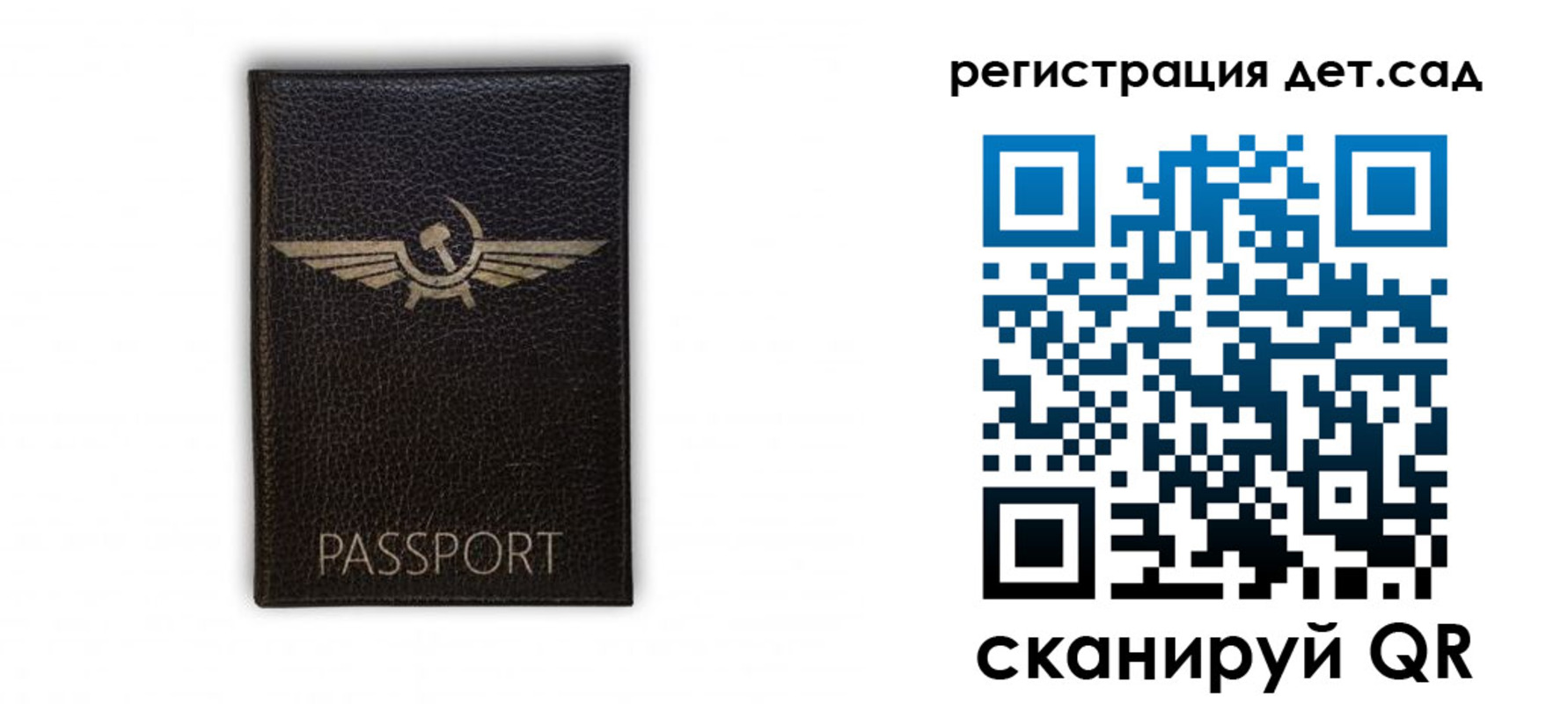 прописка штамп в Приволжске