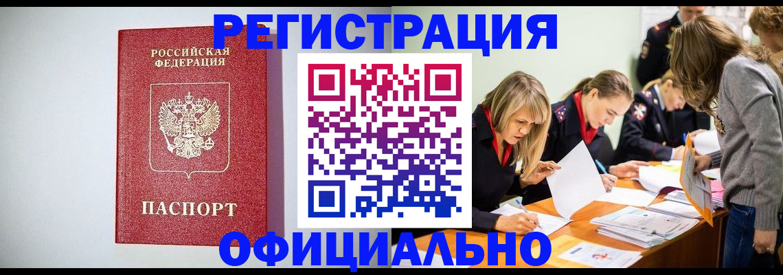 прописка от собственника в Приволжске