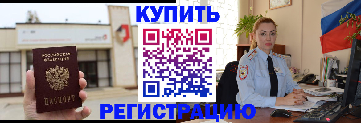 прописка иностранных граждан в Приволжске