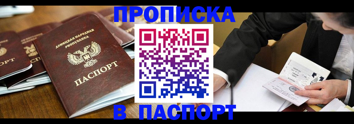 временная регистрация в квартире в Приволжске